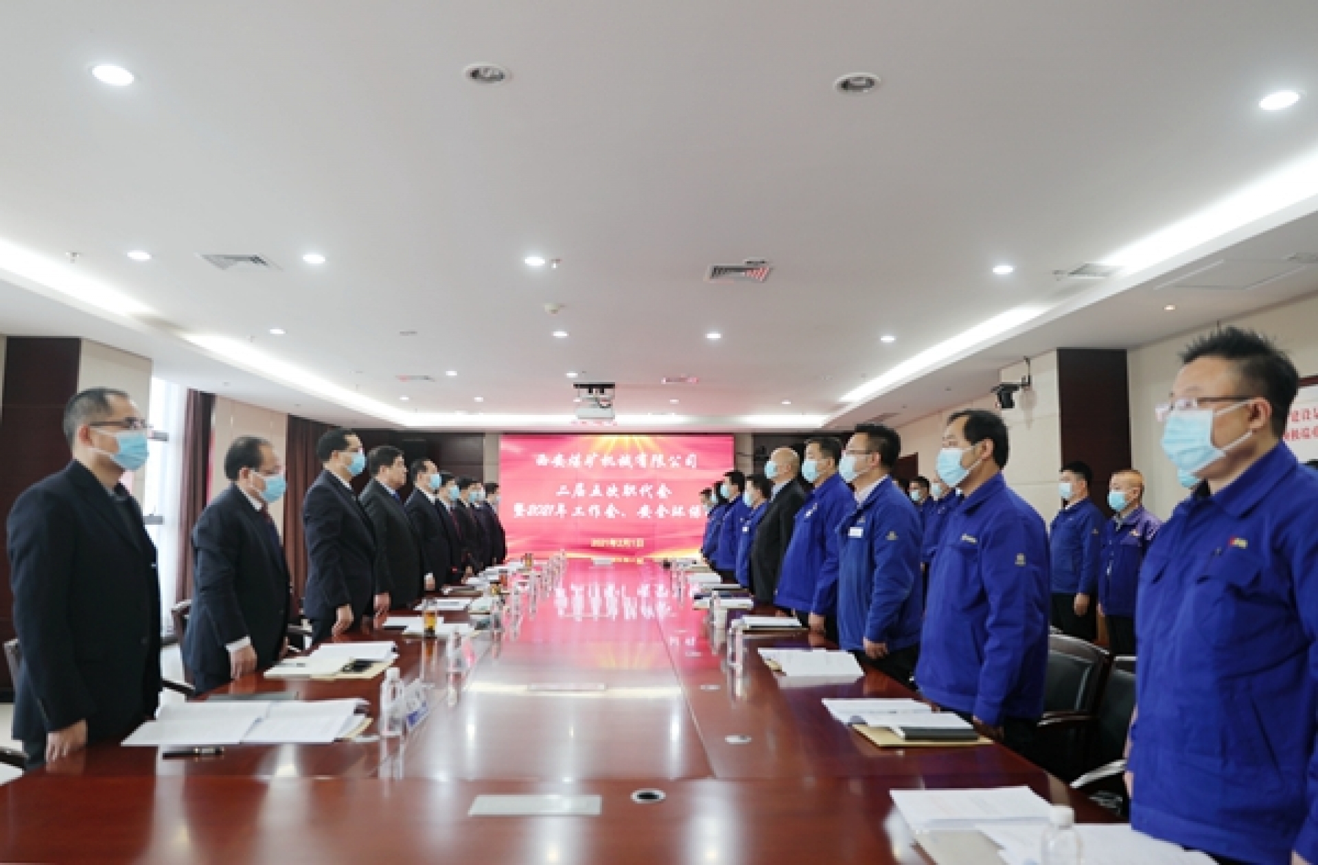 西煤機(jī)公司召開二屆五次職代會(huì)暨2021年工作會(huì)、安全環(huán)保會(huì)