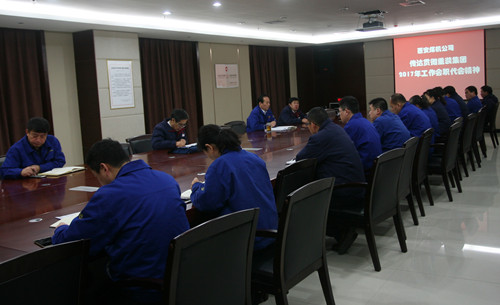 公司專題傳達(dá)學(xué)習(xí)貫徹重裝集團(tuán)“兩會”精神