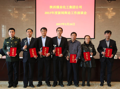 何亞軍獲陜煤化集團(tuán)“最美員工”榮譽(yù)稱號
